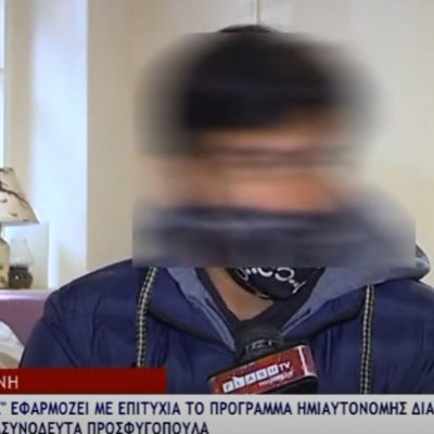 image-367971 Κοζάνη: O Oσάμα, από το Πακιστάν, περιγράφει την εμπειρία του για το πρόγραμμα ημιαυτόνομης διαβίωσης για τα ασυνόδευτα προσφυγόπουλα που διενεργεί η ΑΡΣΙΣ Κοζάνης (Βίντεο)