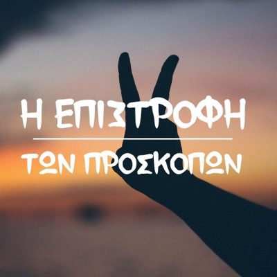 image-368761 Οι Πρόσκοποι επέστρεψαν στη δράση σε Κοζάνη, Πτολεμαΐδα, Καστοριά και Φλώρινα – Γνωρίστε τι μπορεί να προσφέρει σε παιδιά και ενήλικες