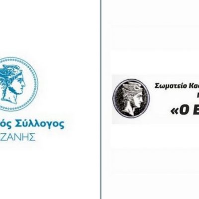 image-369521 Συνάντηση του Εμπορικού Συλλόγου Κοζάνης και του Σωματείου Καφέ Εστίασης Ερμής Κοζάνης με το σωματείο εργαζομένων ΔΕΣΜΗΕ Δ.Ε.Η «ΕΝΩΣΗ» Κοζάνης.»