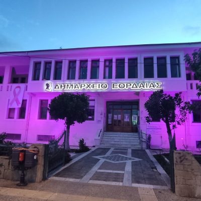image-369579 kozan.gr: Φωταγωγήθηκε, το βράδυ του Σαββάτου 16/10, το Δημαρχείο Εορδαίας, στο πλαίσιο της εκστρατείας πρόληψης κατά του καρκίνου του μαστού (Βίντεο & Φωτογραφίες)
