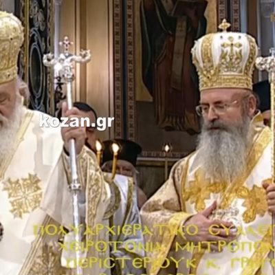 image-369612 kozan.gr: Σε κλίμα συγκίνησης τελέστηκε σήμερα, Κυριακή 17 Οκτωβρίου 2021, η χειροτονία του νέου Μητροπολίτη Περιστερίου κ. Γρηγορίου Παπαθωμά, ο οποίος έχει καταγωγή από τα Νάματα Βοΐου (Βίντεο)