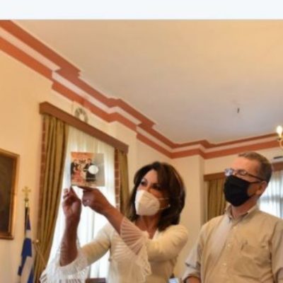 image-370070 Η ευχαριστήρια επιστολή της προέδρου της Επιτροπής “Ελλάδα 2021” Γιάννας Αγγελοπούλου Δασκαλάκη προς το δήμαρχο Κοζάνης Λάζαρο Μαλούτα