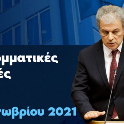 image-371036 O Γ.Αμανατίδης για τις εσωκομματικές εκλογές Ν.Δ.: “Επειδή παρευρίσκομαι στην Αθήνα, θα ψηφίσω ηλεκτρονικά – Παραμένω στο πλευρό των υποψηφίων, όποιο κι αν είναι το αποτέλεσμα, για συνεργασία και κοινές δράσεις προς το κοινό καλό της Νέας Δημοκρατίας”