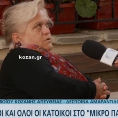 image-371180 kozan.gr: Η σημερινή ζωντανή σύνδεση της ΕΡΤ1 με το Κριμήνι Βοΐου – Γιατί είναι γνωστό ως «μικρό Παρίσι» της Κοζάνης; (Bίντεο)