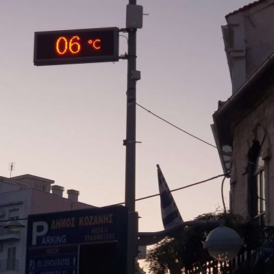 image-371914 kozan.gr: Koζάνη: Ώρα 07:40π.μ.: Στους 6 βαθμούς Κελσίου η θερμοκρασία, σύμφωνα με το ηλεκτρονικό θερμόμετρο στο Δημαρχείο Κοζάνης (Φωτογραφία)