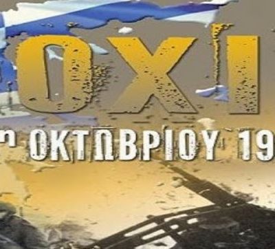 image-372454 28η Οκτωβρίου 1940, αφιέρωμα στην Εθνική Επέτειο (της Χρυσάνθης Καραγιαννίδου, Φιλολόγου)