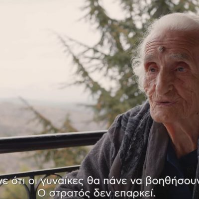 image-372576 Στο χωριό Πεντάλοφος Κοζάνης η Αρετή Βούγια και η Χρυσούλα Κοκκαλιάρη-Αργυροπούλου είναι οι δυο τελευταίες «Γυναίκες της Πίνδου» (Bίντεο)