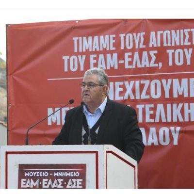 image-372849 Εγκαίνια του Μνημείου – Μουσείου των ΕΑΜ – ΕΛΑΣ – ΔΣΕ στο Νεστόριο Καστοριάς – Δ. Κουτσούμπας: Το ΚΚΕ παραμένει και σήμερα η δύναμη του λαού (Βίντεο)