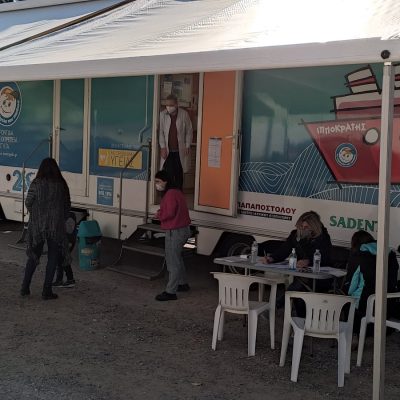 image-372980 Δωρεάν Προληπτικές Ιατρικές και Οδοντιατρικές Εξετάσεις για Παιδιά από «Το Χαμόγελο του Παιδιού» πραγματοποιούνται από σήμερα μέχρι και την Παρασκευή 5 Νοεμβρίου, στην Αιανή Κοζάνης