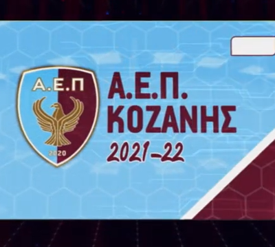 image-373862 Κυκλοφόρησαν τα εισιτήρια διαρκείας της ΑΕΠ ΚΟΖΑΝΗΣ για την σεζόν 2021-22