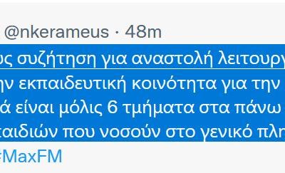 image-374282 Κεραμέως για κλείσιμο σχολείων, μέσω twitter: Δεν υπάρχει καμία απολύτως συζήτηση
