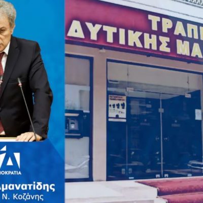 image-374710 Γ. Αμανατίδης: “Oι επόμενες ενέργειες που πρέπει να δρομολογηθούν από την εταιρεία που ανέλαβε την εκκαθάριση της Τράπεζας”