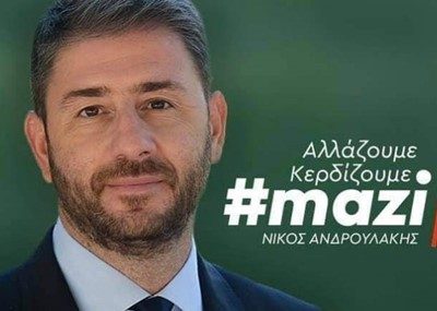 image-379417 kozan.gr: Θα έρθει στην Κοζάνη ο Ν. Ανδρουλάκης – Πιθανότερη ημερομηνία η Παρασκευή 10/12