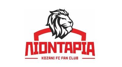 image-376625 Σύνδεσμος Φιλάθλων Κοζάνης «Λιοντάρια»: “Κατάπτυστη” η επίσημη ανακοίνωση της Αθλητικής Ένωσης Ποντίων Περιφερειακής Ενότητας Κοζάνης Έχει ο καιρός …γυρίσματα!