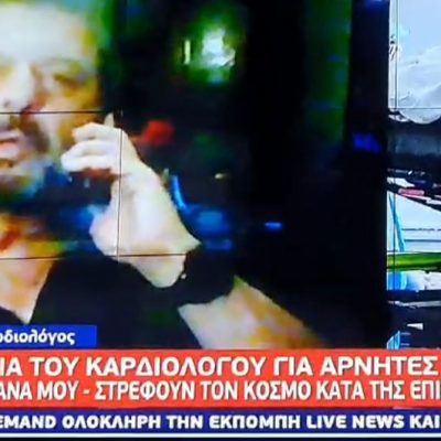image-376970 kozan.gr: Φλώρινα: Καρδιολόγος καταγγέλλει, ως ηθικούς αυτουργούς, παραεκκλησιαστικούς κύκλους που έχουν πείσει την 85χρονη μητέρα του να μην κάνει το εμβόλιο, γιατί όπως της λένε, θα της βάλουν δηλητήριο στο σώμα κι ότι θα χάσει τη βάπτισή της (Βίντεο)