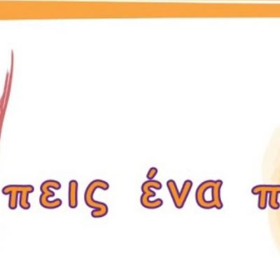 image-376986 kozan.gr: Χύτρα ειδήσεων: Δύο υποψήφιοι, στο Δήμο Κοζάνης, στις αυτοδιοικητικές εκλογές του 2019, ο ένας με τον Κ. Μιχαηλίδη κι ο άλλος με τον Ε. Σημανδράκο, παραδέχονται ότι έφαγαν “παραμύθι” από τους επί κεφαλής των συνδυασμών τους