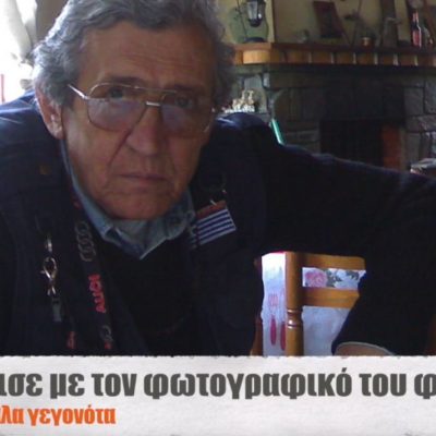 image-377536 kozan.gr: Στη μνήμη του Χρήστου Μπλέτσου, με αφορμή τη συμπλήρωση δύο χρόνων από το θάνατό του
