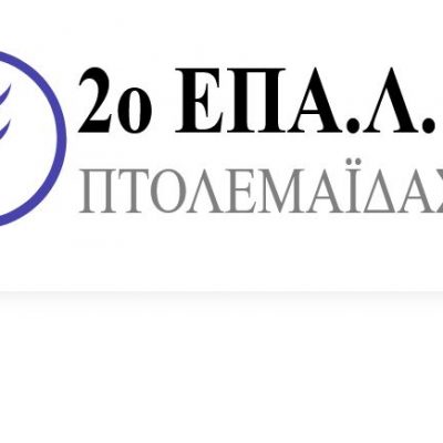 image-377785 Πτολεμαίδα: Αναστέλλεται η δια ζώσης λειτουργία, έως και την Δευτέρα 6 Δεκεμβρίου, του τμήματος της Γ’ τάξης ειδικότητας Τεχνολόγων Τροφίμων (ΓΤΤ) του 2ου ΕΠΑΛ Πτολεμαίδας