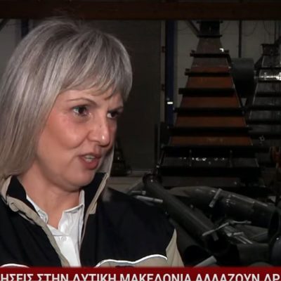 image-378061 Επιχειρήσεις στην Δ. Μακεδονία αλλάζουν δραστηριότητα λόγω απολιγνιτοποίησης (Βίντεο)