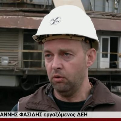 image-378064 Οι εργαζόμενοι της ΔΕΗ ανησυχούν για το μέλλον τους – Τι δηλώνει στην ΕΡΤ3 ο μόνιμος εργαζόμενος στην ΔΕΗ Ιωάννης Φασίδης (Βίντεο)