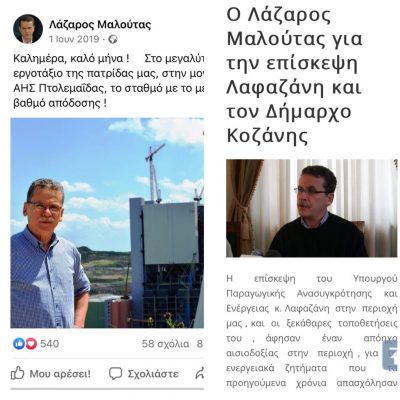 image-378404 Λευτέρης Ιωαννίδης: “Πολύ λίγα, πολύ αργά κε Μαλούτα”