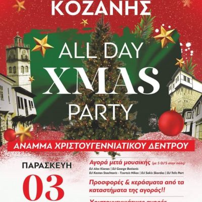 image-378745 kozan.gr: Χύτρα ειδήσεων: Mπάχαλο και “κουτοπονηριά” παντού! Δημόσιο “άδειασμα” του Α. Δραγατσίκα (Εμπορικός Σύλλογος Κοζάνης) στο Δήμο Κοζάνης