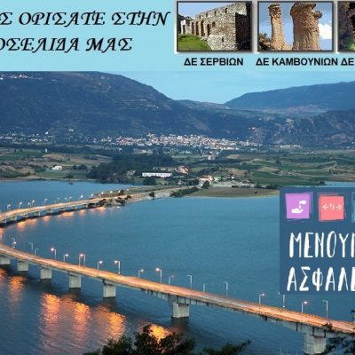 image-379169 Κλειστός ο Β’ Παιδικός Σταθμός Σερβίων λόγω Covid-19