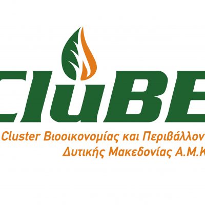 image-381559 Το Cluster Βιοοικονομίας και Περιβάλλοντος Δυτικής Μακεδονίας ζητά άτομο για εργασία (επικοινωνιολόγο ή/και marketing)