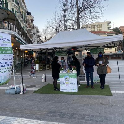 image-383624 Κοζάνη 2030 – Κλιματικά ουδέτερη και “έξυπνη” πόλη έως το 2030: Λάβε τώρα συμμετοχή στον συν-σχεδιασμό που ξεκινά