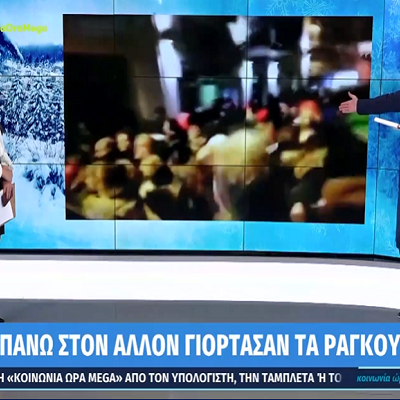 image-384549 Γκάφα της εκπομπής «Κοινωνία Ώρα MEGA» – Έδειξαν παλιά πλάνα από τα Ραγκουτσάρια και έλεγαν: «δείτε τι έγινε χθες στην Καστοριά»