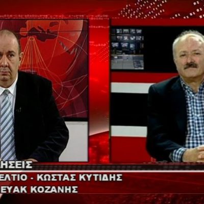 image-387597 kozan.gr: Κ. Κυτίδης (Πρόεδρος ΔΕΥΑ Κοζάνης): “Πλέον όταν κάνουν σύμβαση οι ενοικιαστές με την επιχείρηση και δεν είναι η τηλεθέρμανση στο όνομα του ιδιοκτήτη αλλά είναι στο όνομα του ενοικιαστή την όποια απαίτηση θα έχουμε αν δεν πληρώσει θα στέλνετε στην εφορία στο ΑΦΜ του ενοικιαστή και όχι στου ιδιοκτήτη” (Βίντεο)