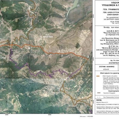 image-388154 kozan.gr: Την ένταξη δύο νέων οδικών τμημάτων στα Πρωτεύοντα Επαρχιακά Οδικά Δίκτυα σε Καστοριά, Κοζάνη & Φλώρινα υπέγραψε ο Yπουργός Υποδομών & Μεταφορών Κ. Καραμανλής