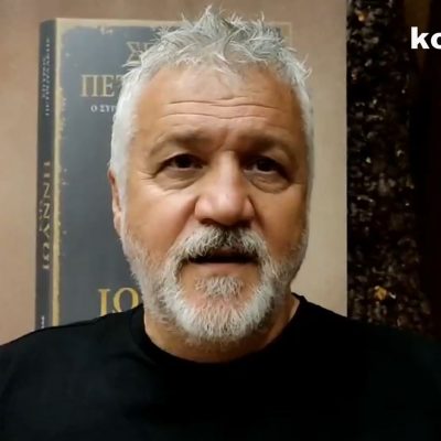 image-415364 kozan.gr: Πτολεμαίδα: Ο Σπύρος Πετρουλάκης παρουσίασε, το απόγευμα του Σαββάτου 2/7, το νέο του μυθιστόρημα, με τίτλο “ΚΑΤΑ ΙΩΑΝΝΗ” (Βίντεο & Φωτογραφίες)