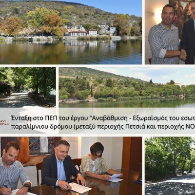 image-417440 Καστοριά: Ανοίγει ο δρόμος για την Αναβάθμιση του Εσωτερικού Παραλίμνιου με 2.200.000 ευρώ