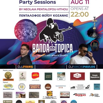 image-421545 Όλα έτοιμα για το “7o FIve Hills Mountain Party Sessions” από τη νεολαία Πενταλόφου – Βυθού