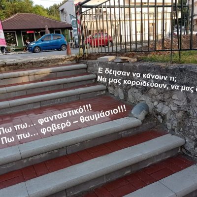 image-428508 Δρέπανο μαρτυρικό έτος 2022 – Τριτοκοσμικές καταστάσεις για τριτοκοσμικές κοινωνίες – Από την αδιαφορία και την εγκατάλειψη στο καρά κιτσαριό! (Γράφει ο Θ. Παπαδόπουλος)