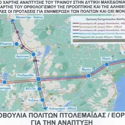 image-430069 Πρωτοβουλία Πολιτών Πτολεμαίδας/Εορδαίας: “Ντίλερ συμφερόντων της Κοζάνης ο κύριος Παπαδόπουλος Μιχάλης”