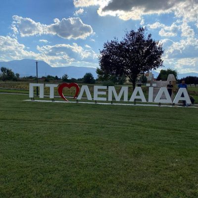 image-431100 kozan.gr: Φωτεινή επιγραφή “καλωσορίσματος” στην πόλη της Πτολεμαίδας ,τύπου “I LOVE ΠΤΟΛΕΜΑΙΔΑ”, με καρδούλα αντί για Ο, για φωτογραφίσεις κατοίκων & επισκεπτών, τοποθετήθηκε στο Πάρκο Εκτάκτων Αναγκών