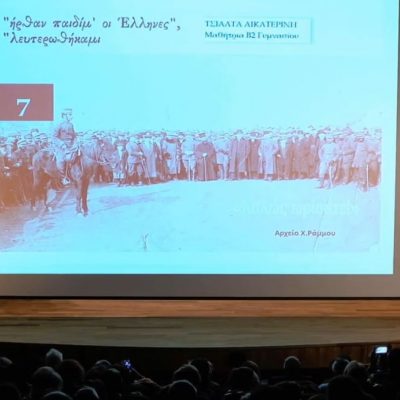 image-437937 kozan.gr: Σιάτιστα: Πολύς κόσμος στο Πολιτιστικό Κέντρο «Άρης και Λίλιαν Βουδούρη» το απόγευμα του Σαββάτου 5/11 – Ένιωσαν το κλίμα εκείνων των ιστορικών ημερών (Βίντεο)