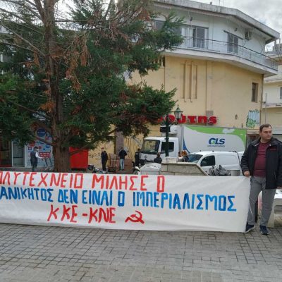 image-439610 Οι οργανώσεις της ΚΝΕ στην Κοζάνη τιμούν σήμερα την 49η επέτειο από την εξέγερση του Πολυτεχνείου (Φωτογραφίες)