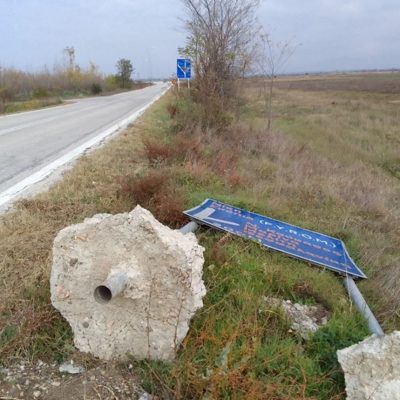 image-440345 Eνημερωτική πινακίδα, για περισσότερο από δύο (2) χρόνια πεσμένη, στην Ε.Ο. 3 Φλώρινα – Νίκη (3η ΔΕΚΕ Κοζάνης)