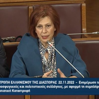 image-440406 Η Παρασκευή Βρυζίδου Βουλευτής Ν. Κοζάνης για τη συμβολή των Πολιτιστικών Συλλόγων της ΠΕ Κοζάνης και του Συνδέσμου Γραμμάτων και Τεχνών Κοζάνης στη διατήρηση της ιστορικής μνήμης, κατά την παρουσία τους στη συνεδρίαση της Ειδικής Μόνιμης Επιτροπής Ελληνισμού της Διασποράς, με αφορμή τη συμπλήρωση εκατό χρόνων από τη Μικρασιατική Καταστροφή.
