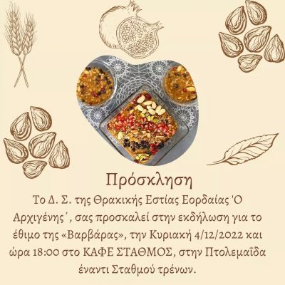 image-441641 Τραγούδι, για τον Άγιο Παίσιο, σε στίχους – μουσική του Σερβιώτη Δημήτρη Μπάκανου & ερμηνεία της Όλγας Κασαπίδη