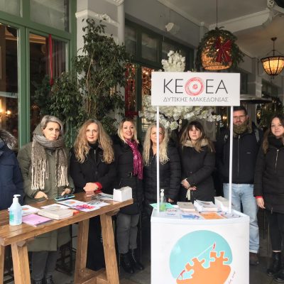 image-441708 kozan.gr: Το Κέντρο Υγείας Κοζάνης σε συνεργασία με το ΚΕΘΕΑ Περιφέρειας Δυτικής Μακεδονίας, με αφορμή την παγκόσμια ημέρα κατά του AIDS, διοργάνωσε το πρωί της Πέμπτης 1 Δεκεμβρίου, στην Κεντρική πλατεία της Κοζάνης, σχετική ενημερωτική δράση για τους πολίτες (Βίντεο & Φωτογραφίες)