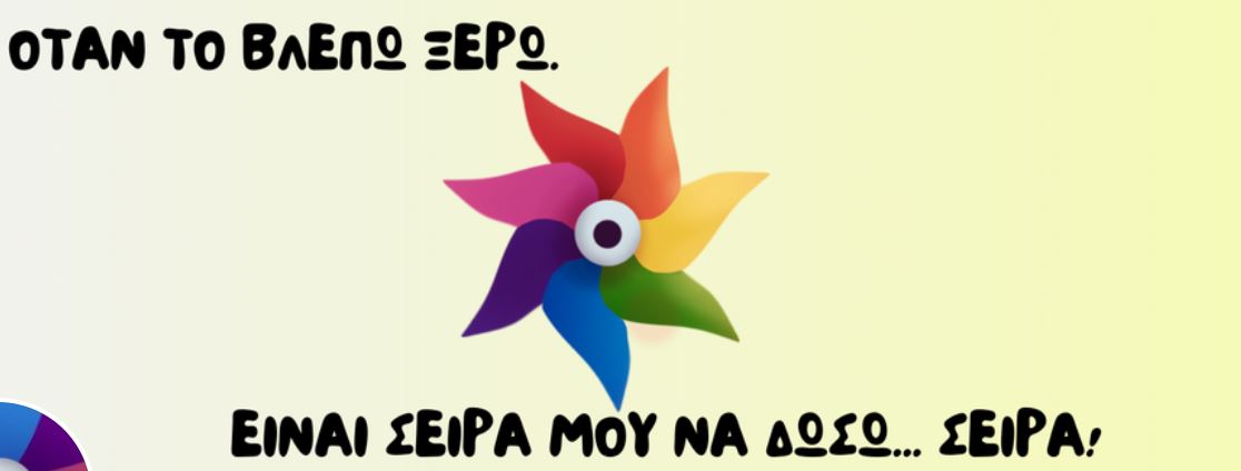 Δημόσια παρέμβαση με χαρακτήρα γιορτής  ετοιμάζει ο Σύλλογος Γονέων και Κηδεμόνων του 9ου Δημοτικού Σχολείου Εορδαίας, στην κεντρική πλατεία της Πτολεμαΐδας, το Σάββατο 27 Ιανουαρίου