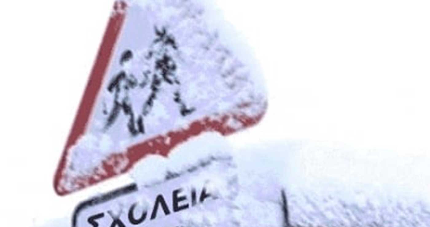 Στις 09.00 π.μ. η έναρξη της λειτουργιάς των σχολικών μονάδων Πρωτοβάθμιας και Δευτεροβάθμιας εκπαίδευσης του Δήμου Βοΐου αύριο, Δευτέρα 22  Ιανουαρίου