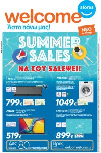 summer_sales_welcome